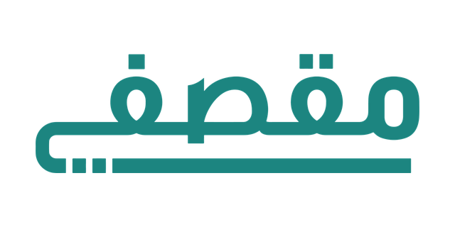 مقاصفي